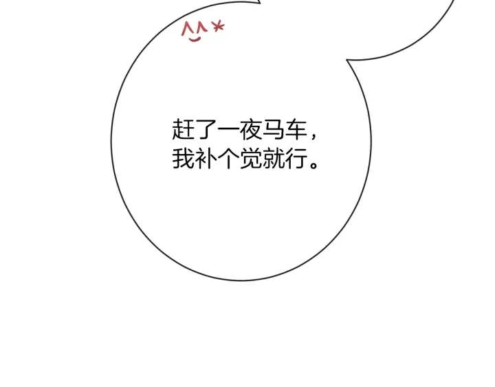 第10话 报应 第172页