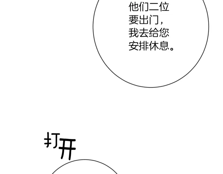 第10话 报应 第176页