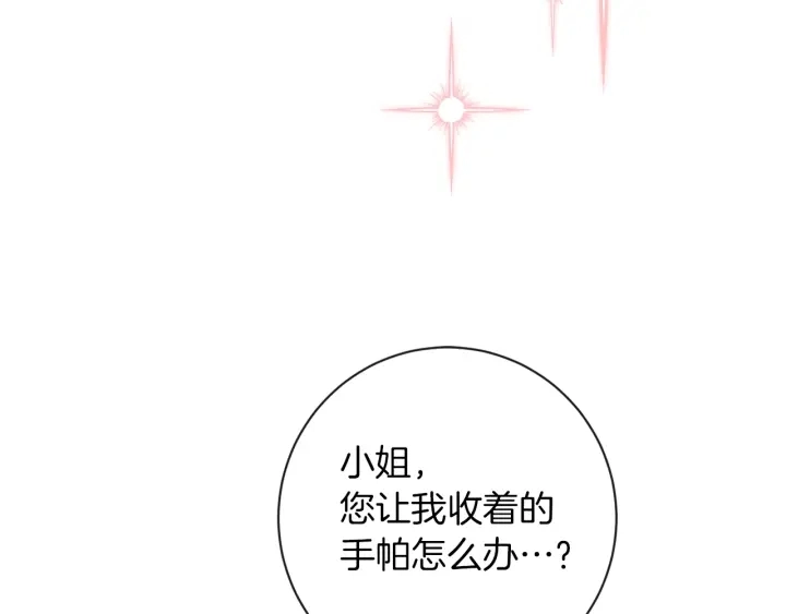 第10话 报应 第194页