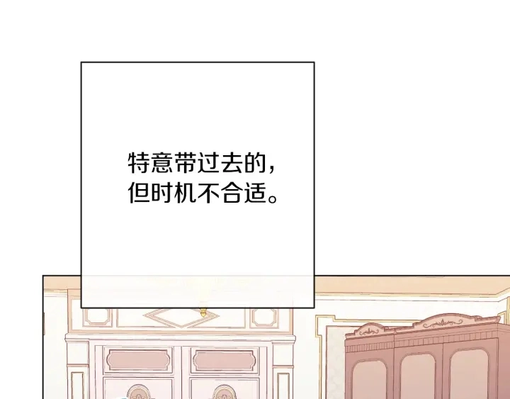 第10话 报应 第197页