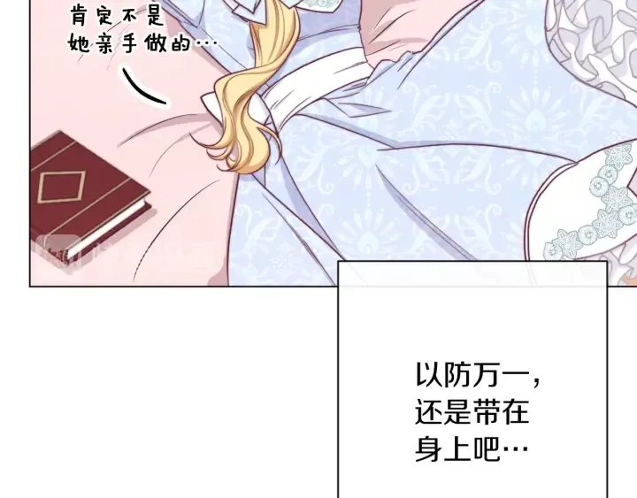 第10话 报应 第202页