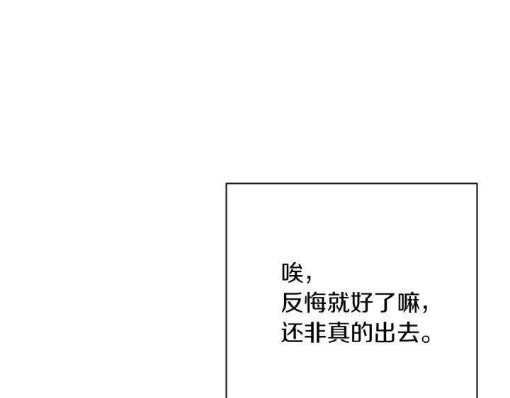 第10话 报应 第204页