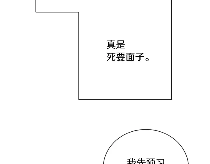 第10话 报应 第207页