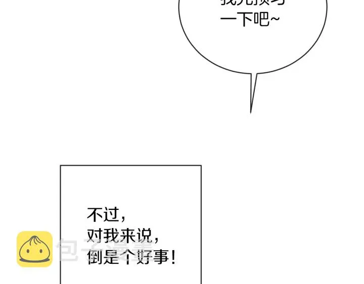 第10话 报应 第208页