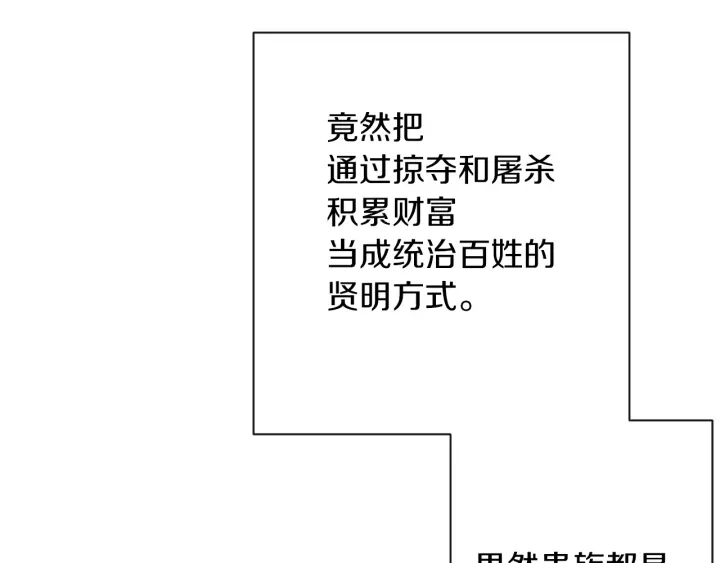 第10话 报应 第215页