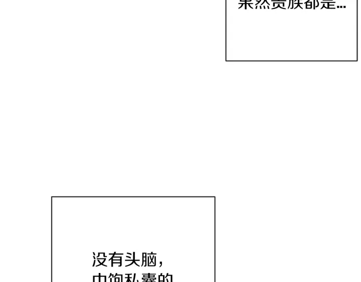 第10话 报应 第216页