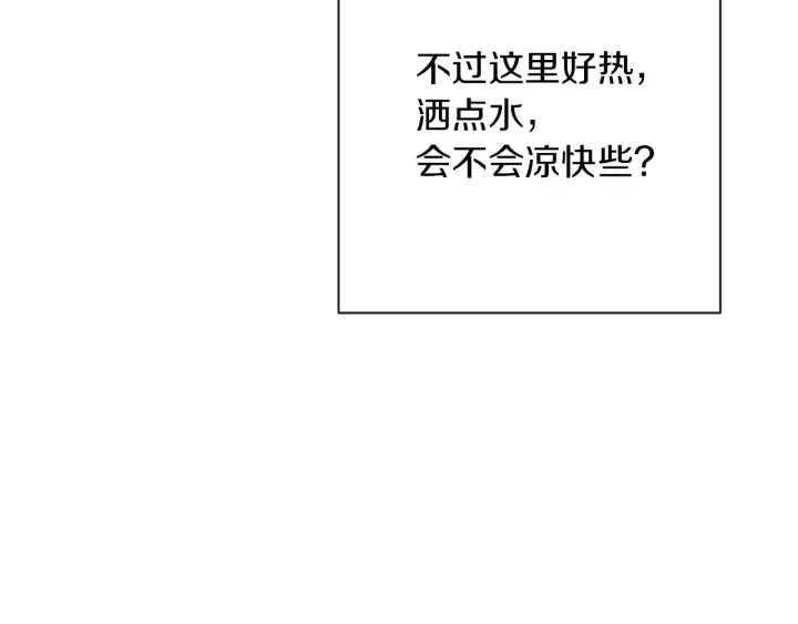 第10话 报应 第238页