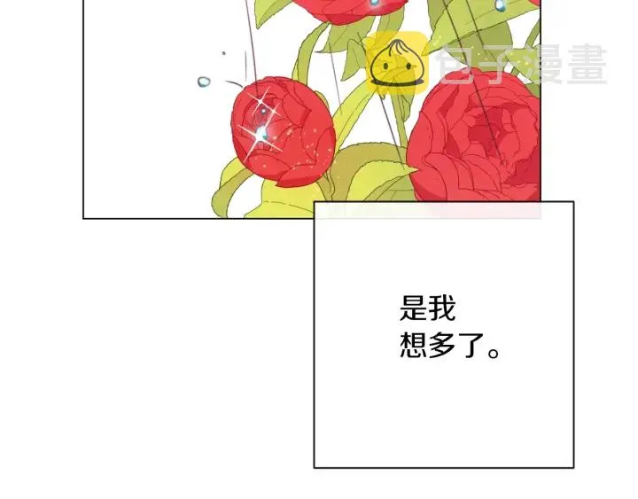 第10话 报应 第242页