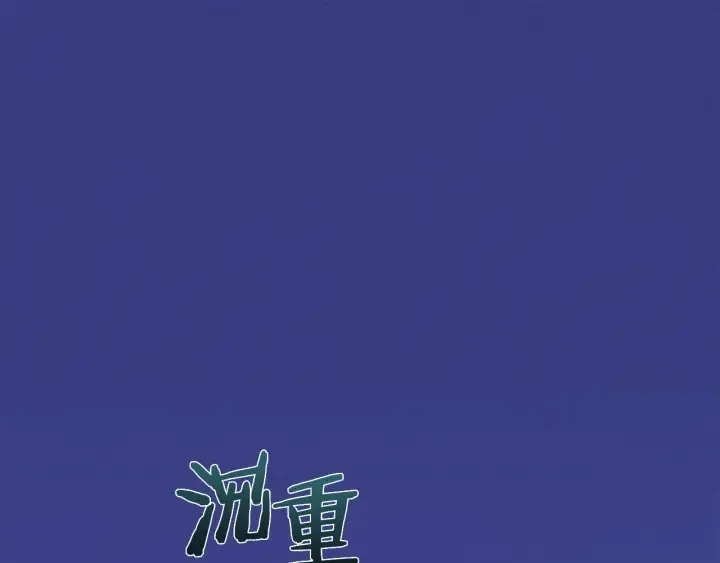 第9话 强大的后盾 第1页