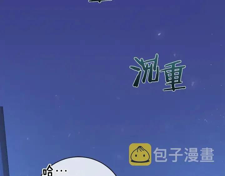 第9话 强大的后盾 第2页