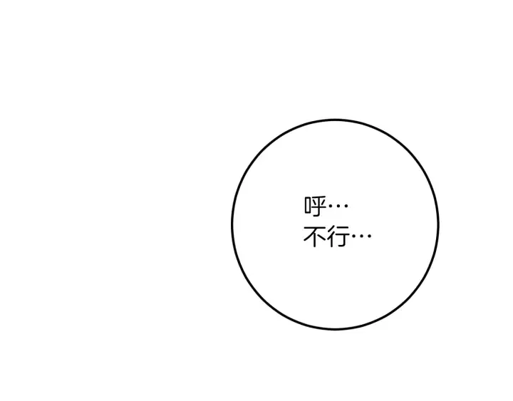 第9话 强大的后盾 第5页
