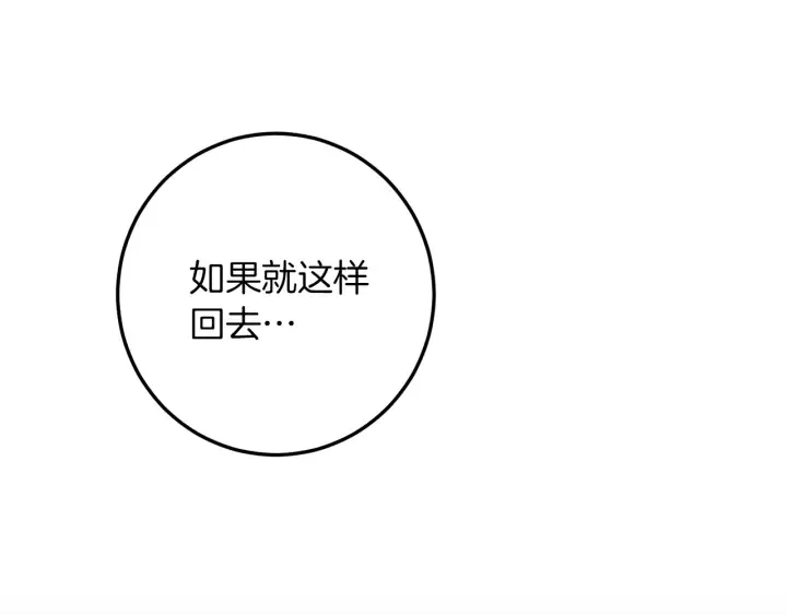 第9话 强大的后盾 第6页