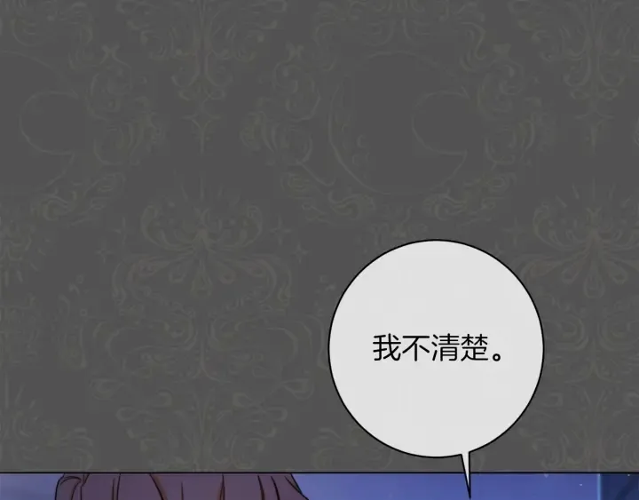 第9话 强大的后盾 第9页