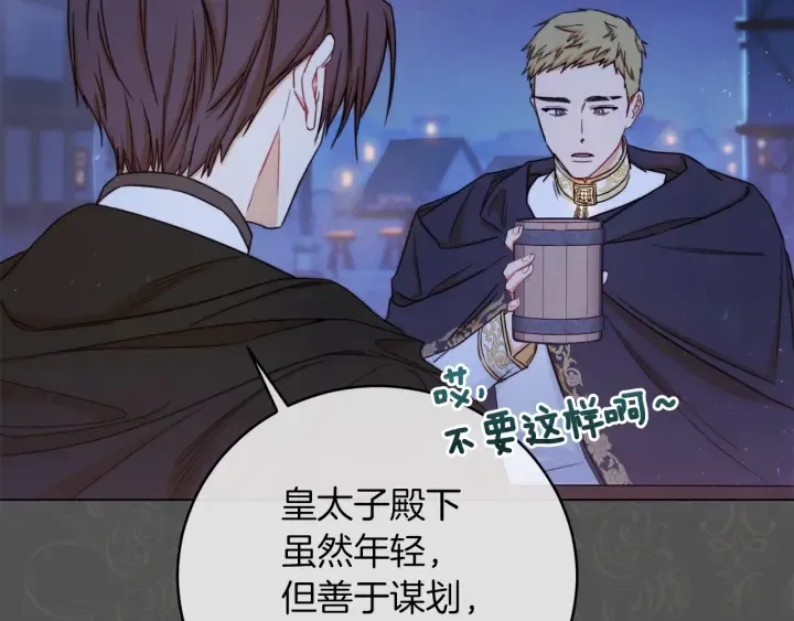 第9话 强大的后盾 第10页