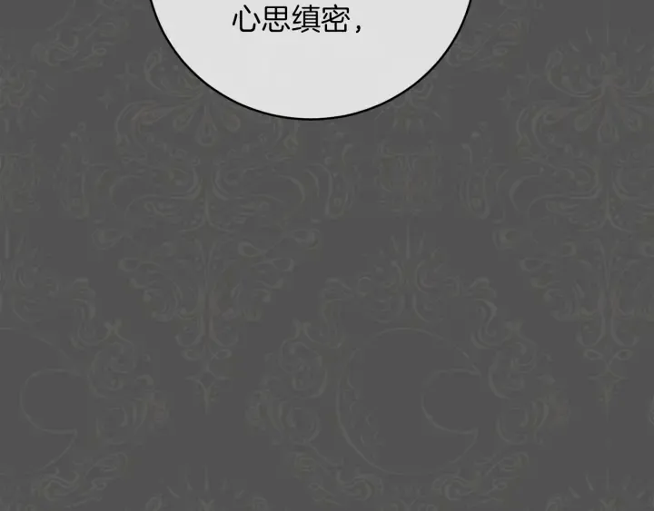 第9话 强大的后盾 第11页