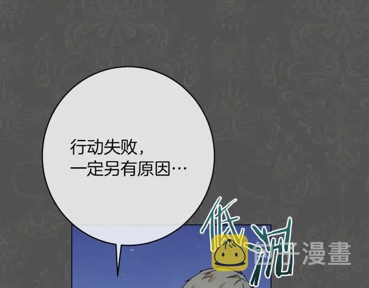 第9话 强大的后盾 第12页