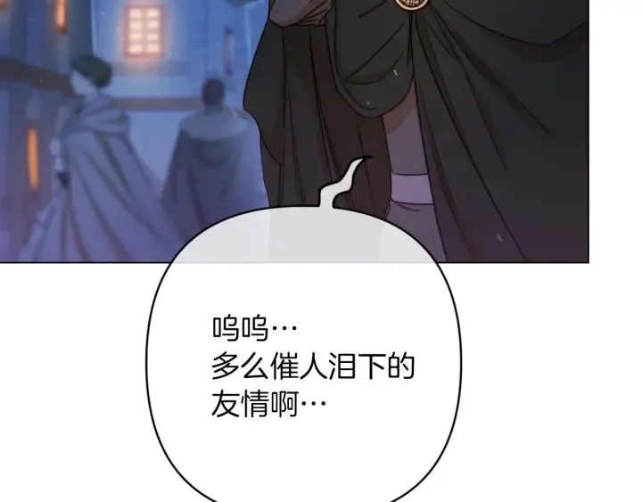 第9话 强大的后盾 第18页