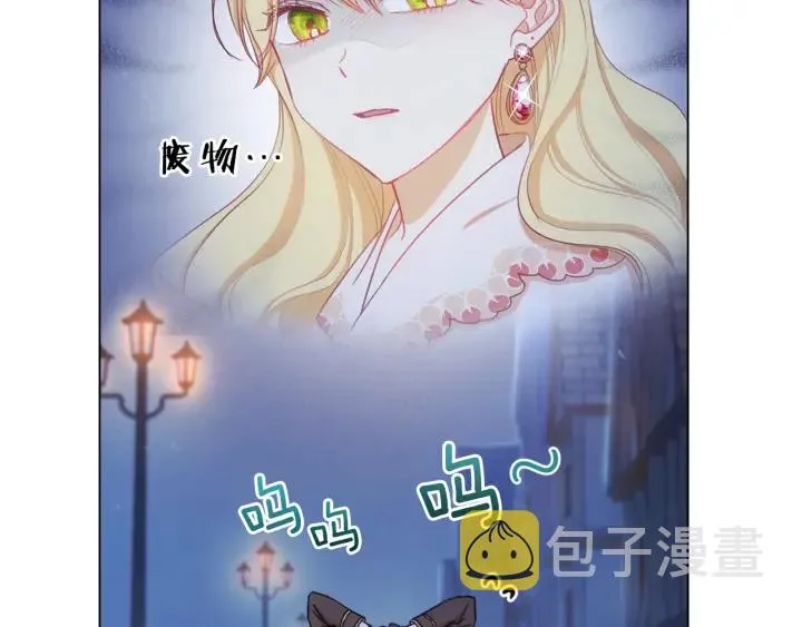 第9话 强大的后盾 第21页