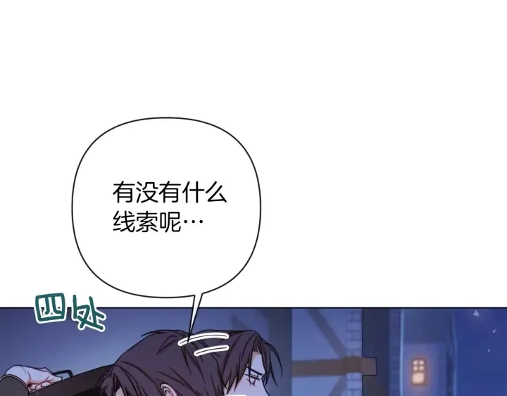第9话 强大的后盾 第27页