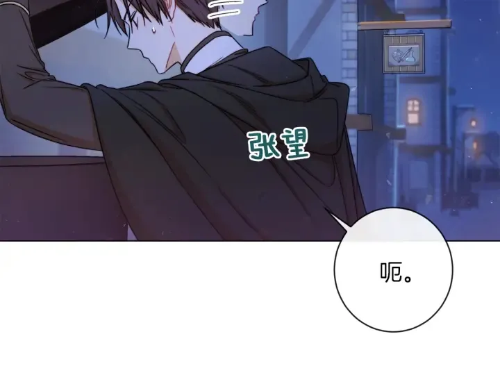 第9话 强大的后盾 第28页