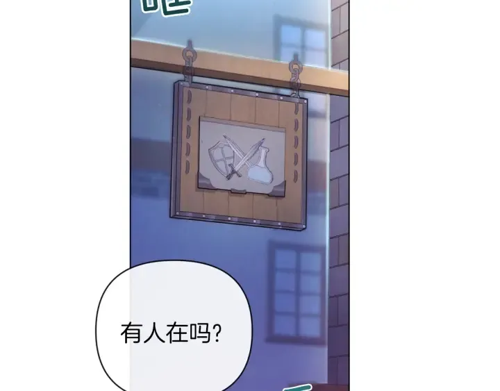 第9话 强大的后盾 第30页
