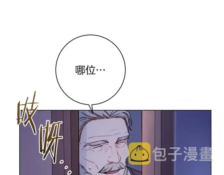 第9话 强大的后盾 第32页