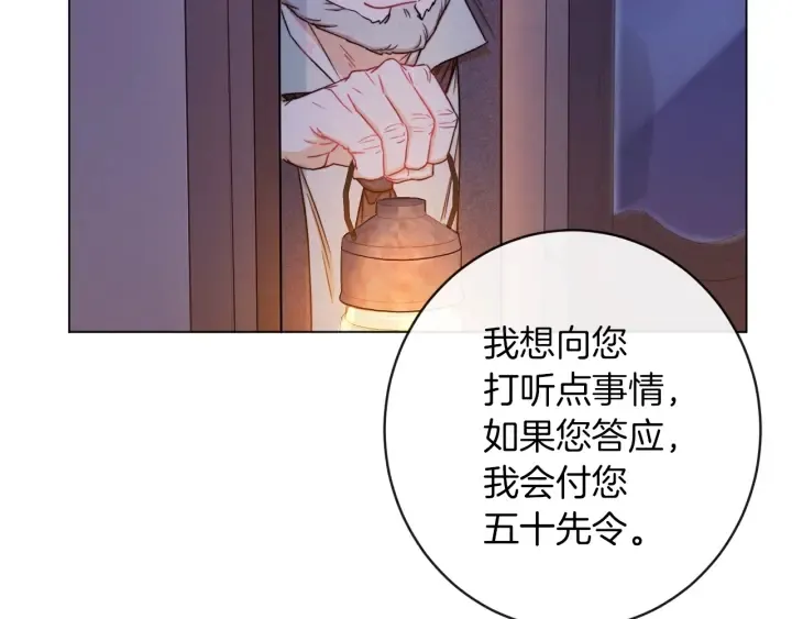 第9话 强大的后盾 第33页