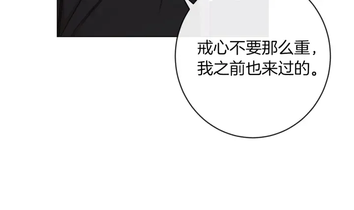 第9话 强大的后盾 第36页