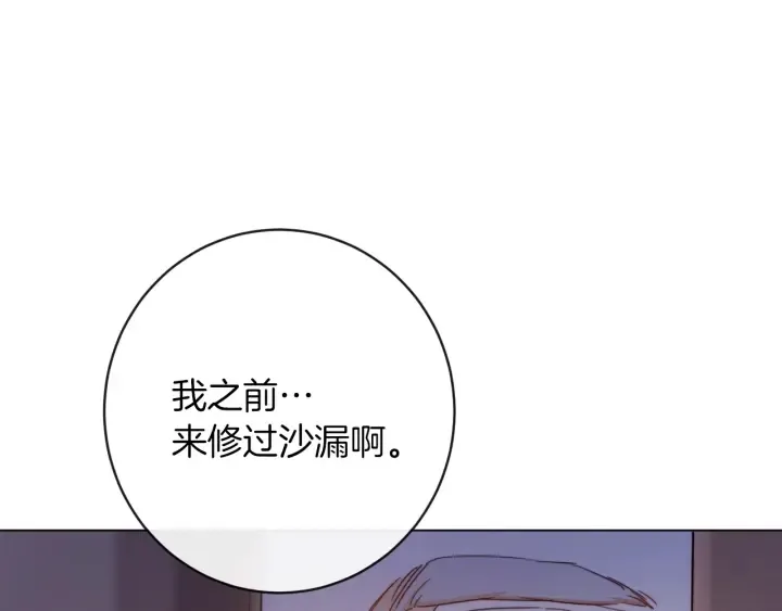 第9话 强大的后盾 第37页
