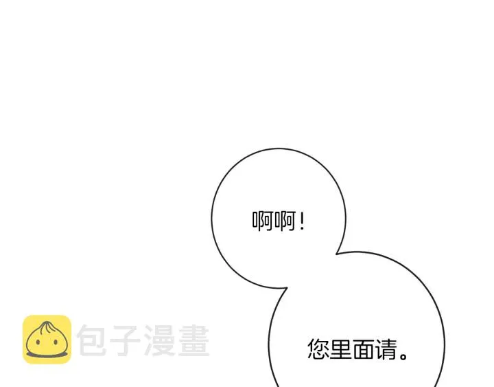 第9话 强大的后盾 第39页