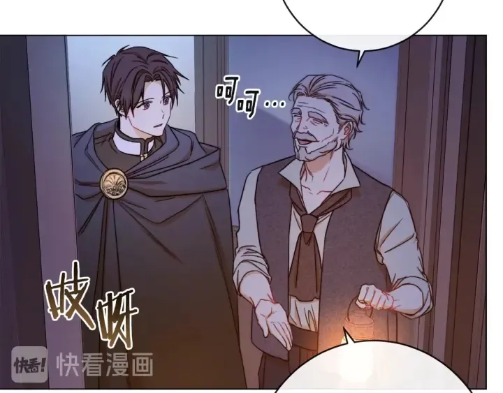 第9话 强大的后盾 第40页