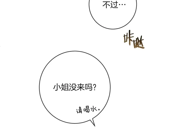 第9话 强大的后盾 第43页