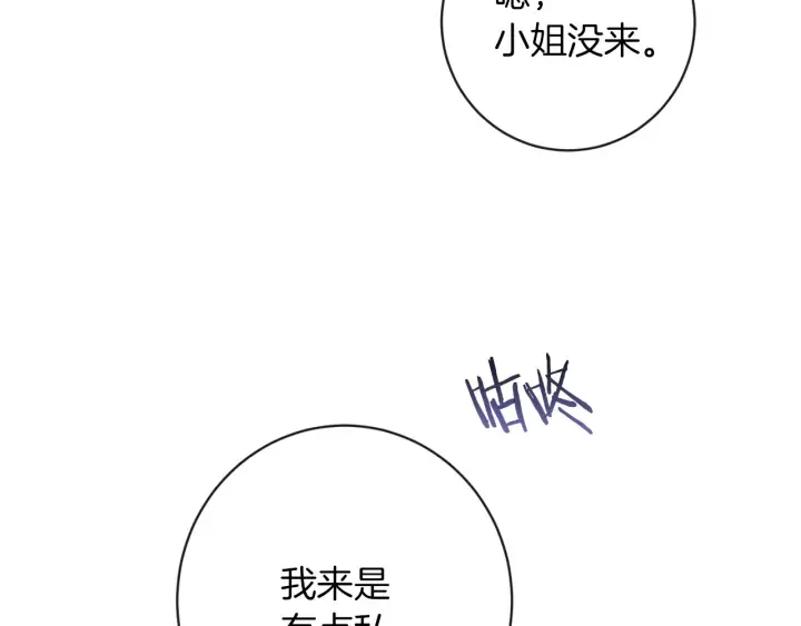 第9话 强大的后盾 第45页