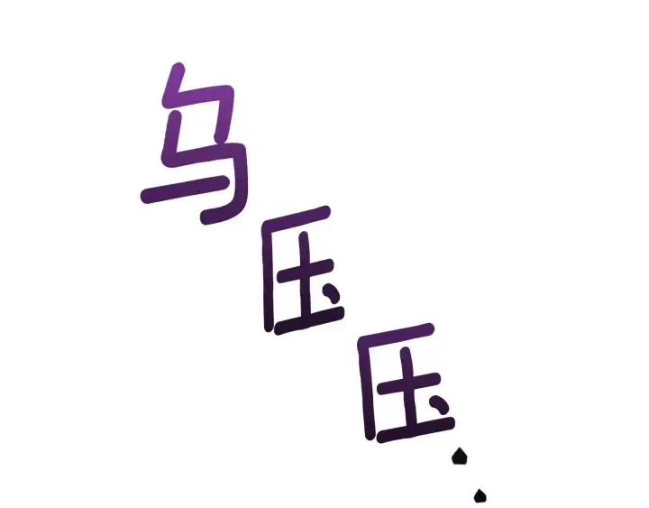 第9话 强大的后盾 第53页