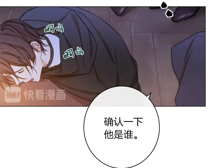 第9话 强大的后盾 第54页