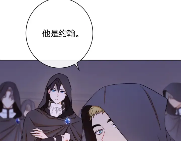 第9话 强大的后盾 第56页