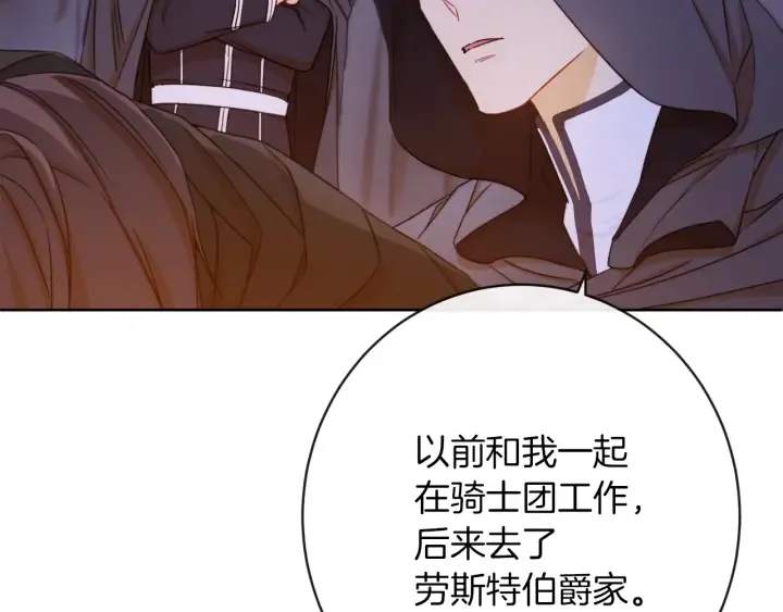 第9话 强大的后盾 第57页