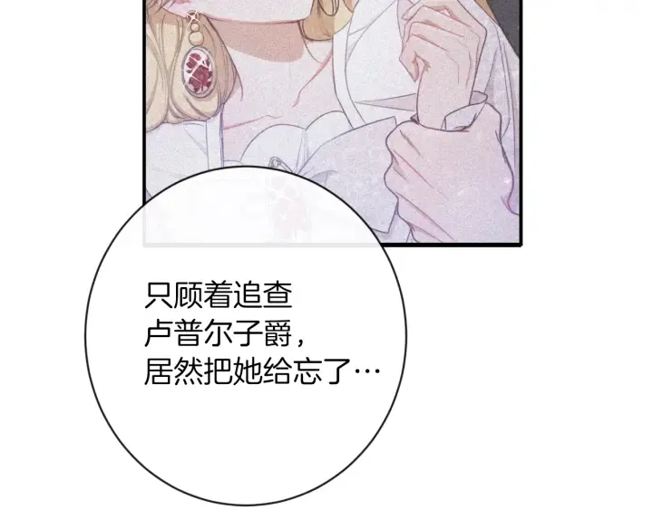 第9话 强大的后盾 第63页