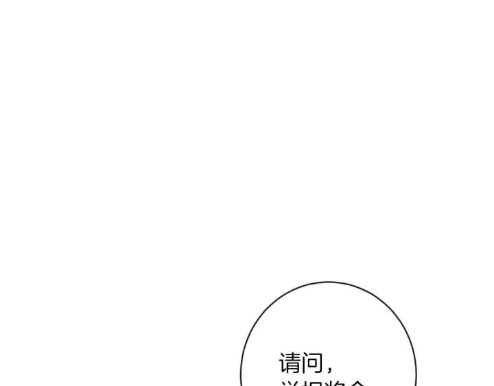 第9话 强大的后盾 第64页