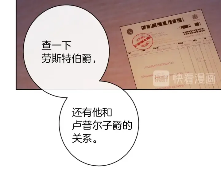 第9话 强大的后盾 第68页