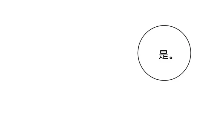 第9话 强大的后盾 第69页