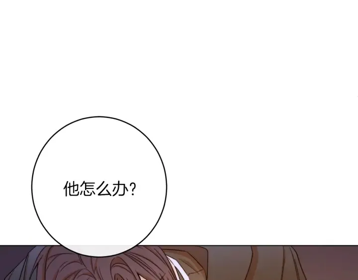 第9话 强大的后盾 第70页