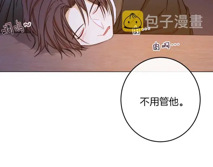 第9话 强大的后盾 第71页