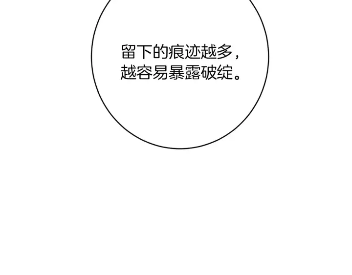第9话 强大的后盾 第73页