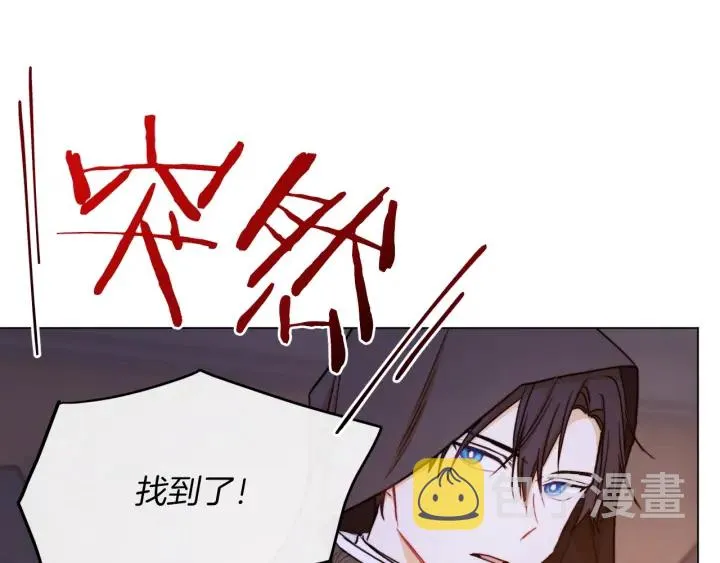 第9话 强大的后盾 第74页