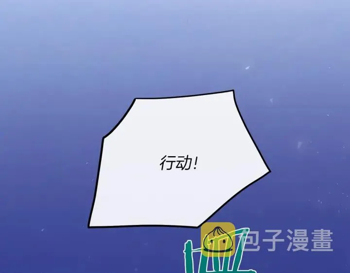 第9话 强大的后盾 第76页