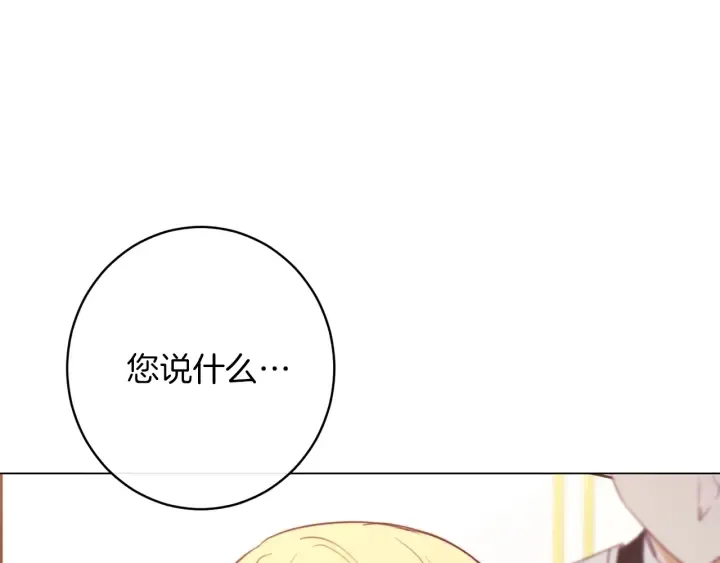 第9话 强大的后盾 第81页