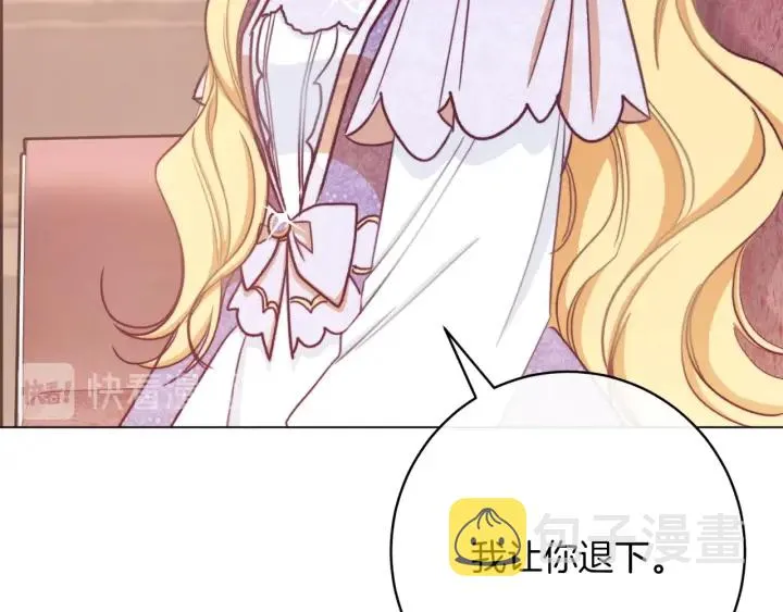 第9话 强大的后盾 第83页