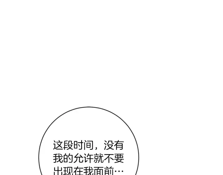 第9话 强大的后盾 第85页
