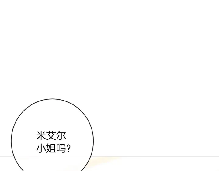 第9话 强大的后盾 第88页